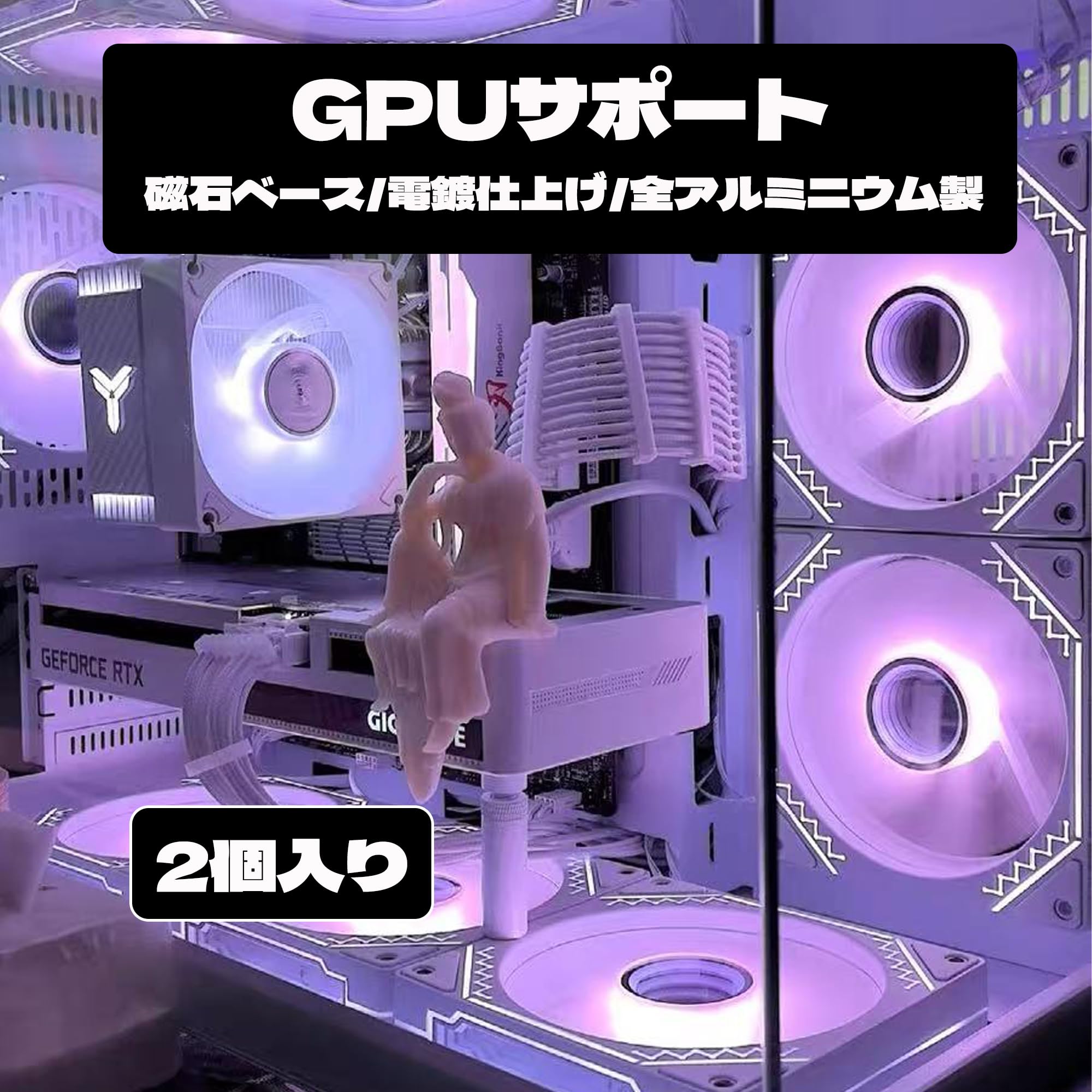Amazon.co.jp: BLOOPIC GPUサポート 2個入り グラボ ステー 白